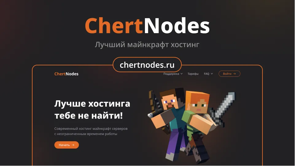 chertnodes
