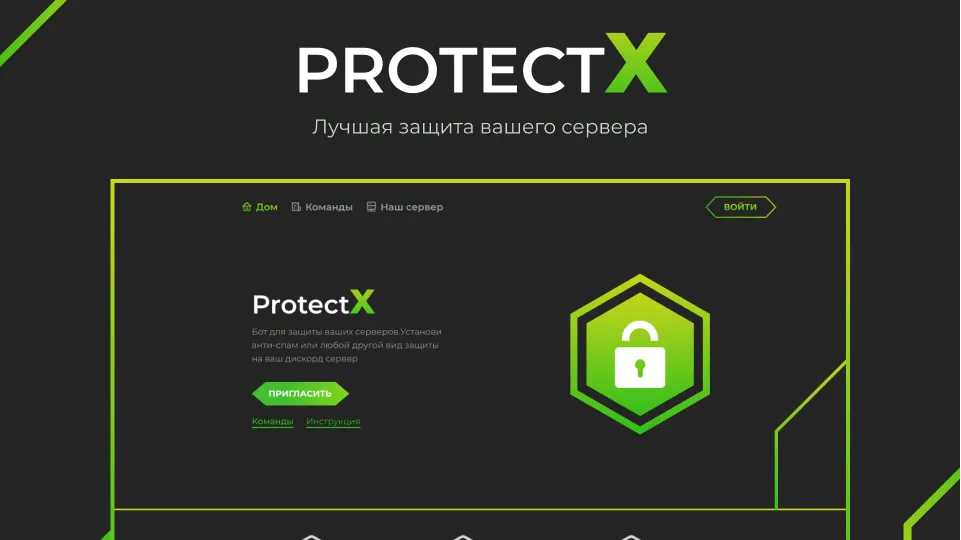 protectx